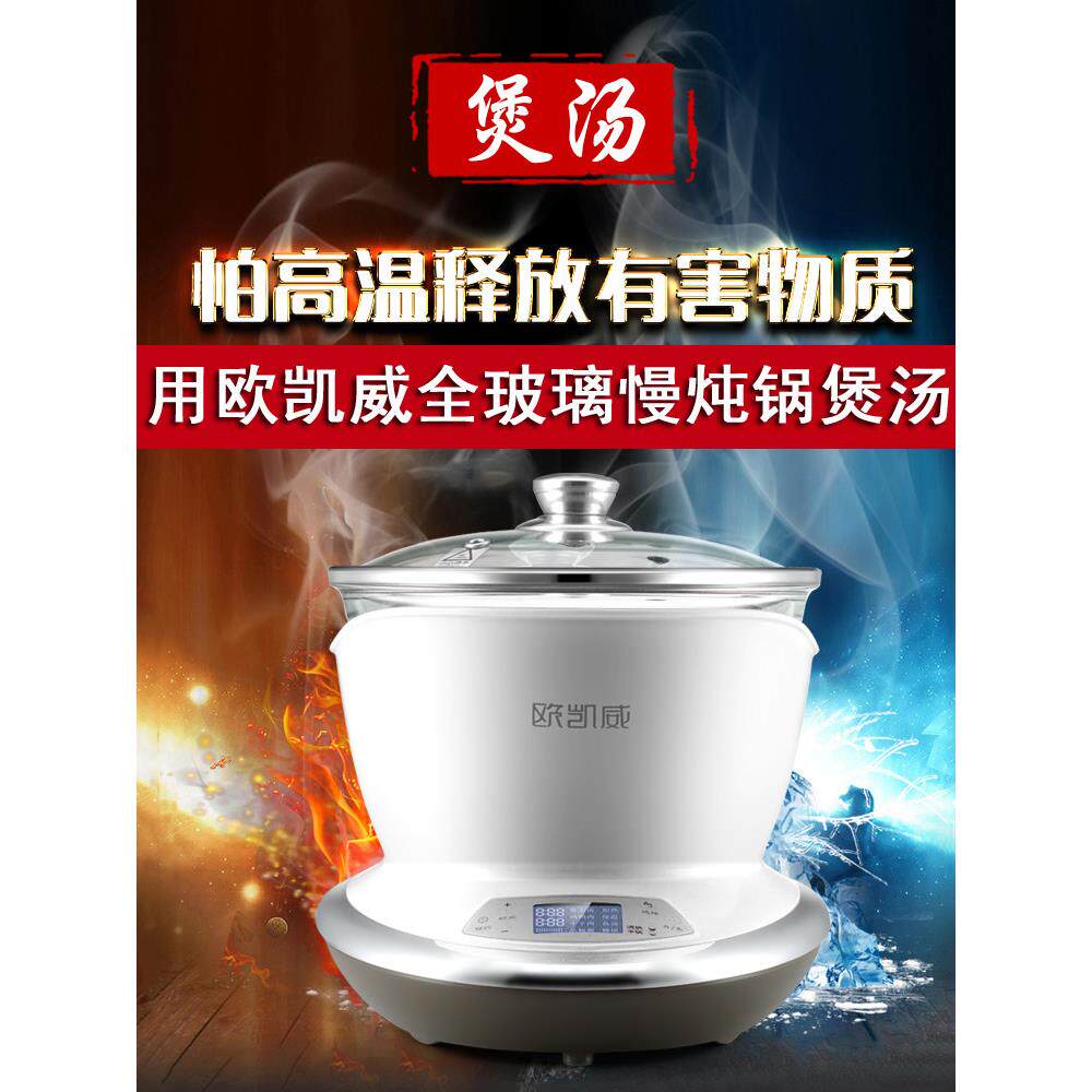 奥克威大容量电炖锅全玻璃养生锅预约智能慢炖锅汤锅汤粥锅