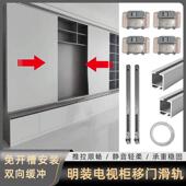 展示书柜推拉趟门滑轮轨道五金 槽外挂式 电视柜明装 移门轨道免开