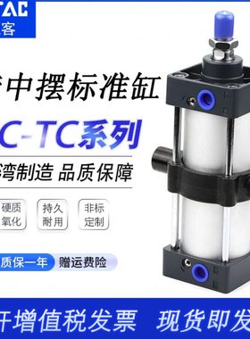 亚德客标准气缸带中摆SC32-25/50/75/100/150/175/200 x500S-TC