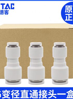 8直快速接头G684亚德客P 664 盒装- 插8一通变径1012--- 减径快