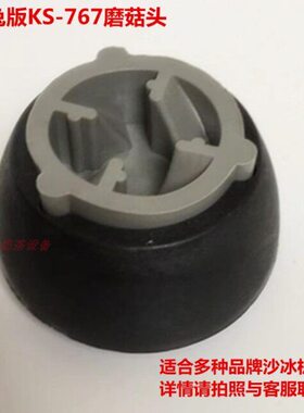 蘑菇兔K沙冰机配件7S6头7现磨豆浆机龟胶垫承祁和商用版齿轮器连