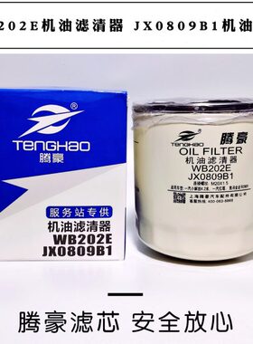 10红49J9 机油滤芯B8一E1汽塔20B0B2 W0机油滤清器88X机油滤清器0