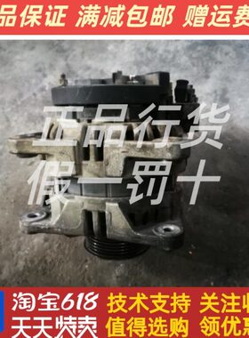 北京佩特莱AVi136B2002发电机江淮汽车充电机14V 120A