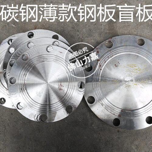 碳钢法兰盲板堵片铸铁盲板盖板法兰盖DN25 32 40 50 65 80 100