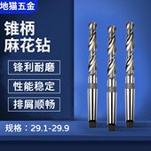 9.92.926222 299..2923 ..莫氏锥柄麻花钻999529.78.2