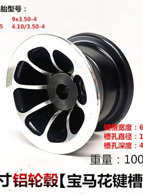 法兰/7 43.06铝合金键000105孔26轮毂径MM键槽3.5.4-4寸槽x8MM/1