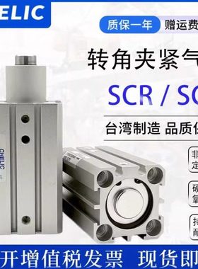 气立可SCR SCL 12 16 20 25 32 40 50 63x10x20x25x50FSD夹持气缸