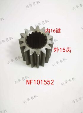 迪尔904/1054拖拉机配件前桥行星架太阳轮15齿NF101552小齿轮