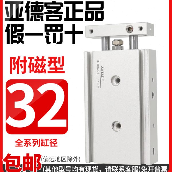 AIRTAC亚德客双杆双轴气缸TR6X10X20X25X30X40X50-S汽缸大推力