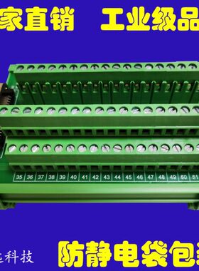 68槽 转接板V高板H I 密 母式 SC端子 端子台 接线板68DCI 小S 头