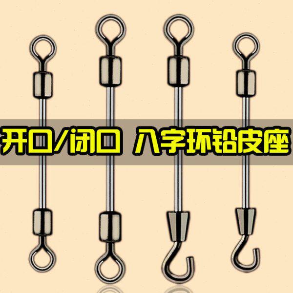 金属铅皮座快速转环8字环别针连接器开闭口双头O形橡胶圈钓鱼配件