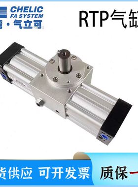 HRT气缸式180气/H60 立摆0轴8099动-RT*00内孔3H4/外18*0/可9 RT