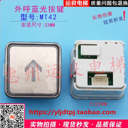 电梯配件轿厢控制板蒂森外呼按钮MT42蓝光按钮按键TA-101