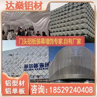 吊式烤漆外头碳雨棚铝单板铝方通门冲木孔i墙天花板孔氟纹穿悬幕