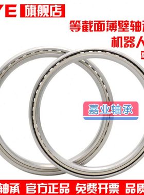 JYE等截面超薄壁轴承KD045 AXD045 CSXD045 尺寸114.3*139.7*12.7