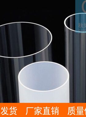 0 120110机0  有 9 01000 000透明8管0亚克力管150 有机玻璃圆管