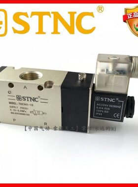 315-天位15 ST41V替三通-电磁阀 41TG2【03C索诺换N二工】功能