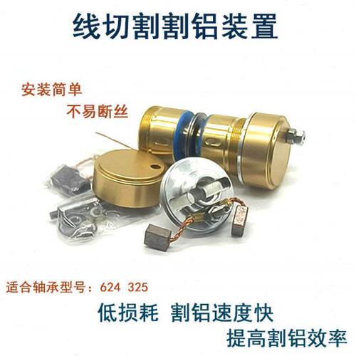 线切割配件快走丝导轮总成进电装置割铝神器代替导电损耗低高效率