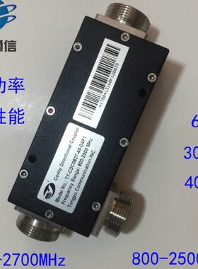 W50d40头高大功率站db耦合器性d母 N 基45 耦合器30能   bDI型0b