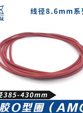 */0外径/41密封圈/41硅胶/3/04335/5/08950954240/.O38/型6424005