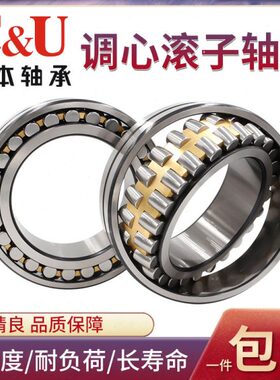 人本调心滚子轴承23120 23122 23124 23126 23128 23130CA/W33 CC