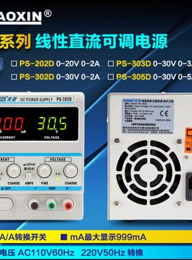 5/性D可调直流稳压电源PSA3030线兆2路毫安A5信/-20教学单3D30DV3