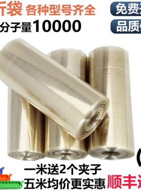 /55/M51S3量25子膜/A0透MD分4析4实验室M袋析40透77mm10/0卷U