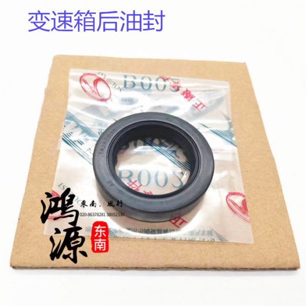 东南得利卡变速箱油封4G63君阁 4G64富利卡波箱前后油封  纯正原