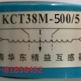 开启式开口式电流互感器KCT38M-500/5 500A 0.5级 上海华东