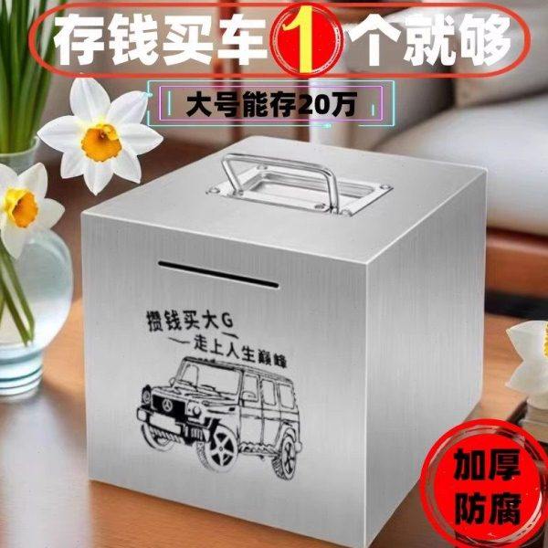 新款不锈钢存钱罐防摔大人储钱罐儿童创意存钱箱家用手提储蓄罐,节庆用品/礼品,储蓄罐,淘宝优惠券,粉丝福利购,淘宝优惠卷
