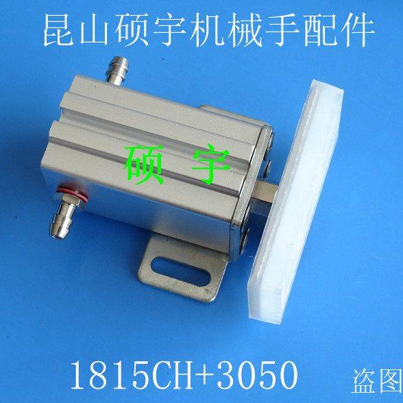 机械手配件 治具配件 气动抱具1815CH磁感应气缸 带各款夹片,标准件/零部件/工业耗材,气缸,淘宝优惠券,粉丝福利购,淘宝优惠卷