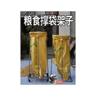 收农用袋灌袋子玉米粮袋神器食稻谷支架收撑装谷子移动子玉米棒装