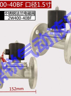 2W350-35BF 2W250-25BF  2W200-20BF 不锈钢法兰电磁阀
