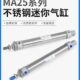 5X7SC25迷你带MASCA气动XA气缸磁X2525 2550MA 不锈钢迷你气缸