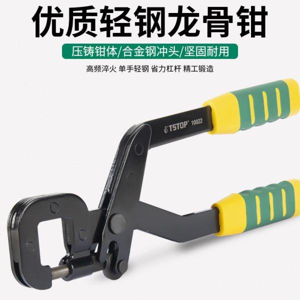 特斯轻钢龙骨钳免铆钉钳单手青钢吊顶专用装修固定隔墙专业钳子,五金/工具,其它夹持类工具,淘宝优惠券,粉丝福利购,淘宝优惠卷