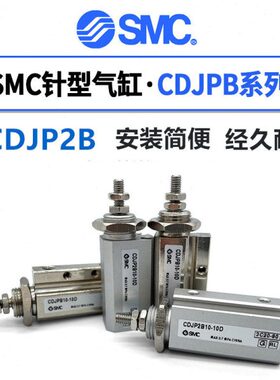 小型气动双作用微形针式气缸CDJPB/CDJP2B6/10/15x5D-10D-15D-20D