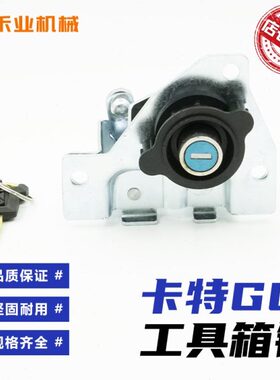 挖掘机卡特CAT312 320 324  329 330 336D2 345GC工具箱锁配件