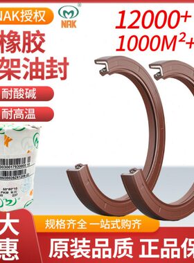 高T012120氟胶骨架油封50温/N131213* 09*AK9C* **913台湾12*0
