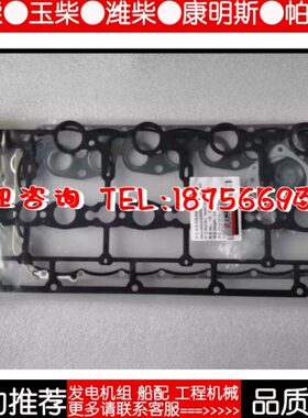 马0修理车垫全QL6柴油发动机上力 柴 SC8150包28R152. 国六