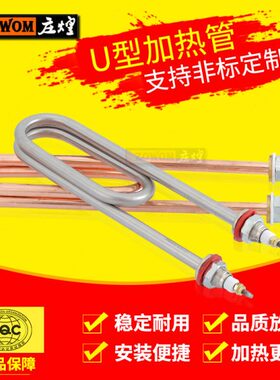 0水箱电热蒸220 管发热管机加饭W管热W4K38 3V   KV电热管蒸饭车