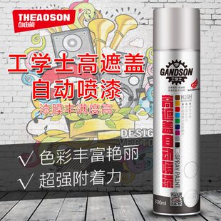 工学士喷漆 源头厂家手摇喷漆修补涂鸦涂料手喷防锈300ml自动喷漆