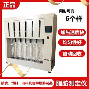 06B饲料食品土壤脂肪测试仪粗脂肪测定仪 厂家直销江苏SZF