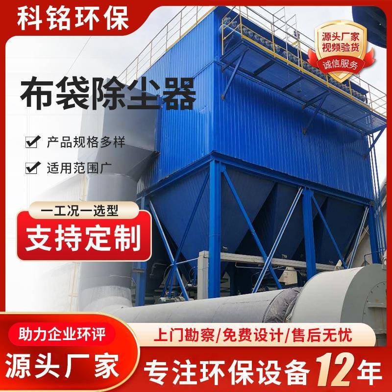 工业脉冲布袋除尘器锅炉车间粉尘净化设备免费设计环保方案