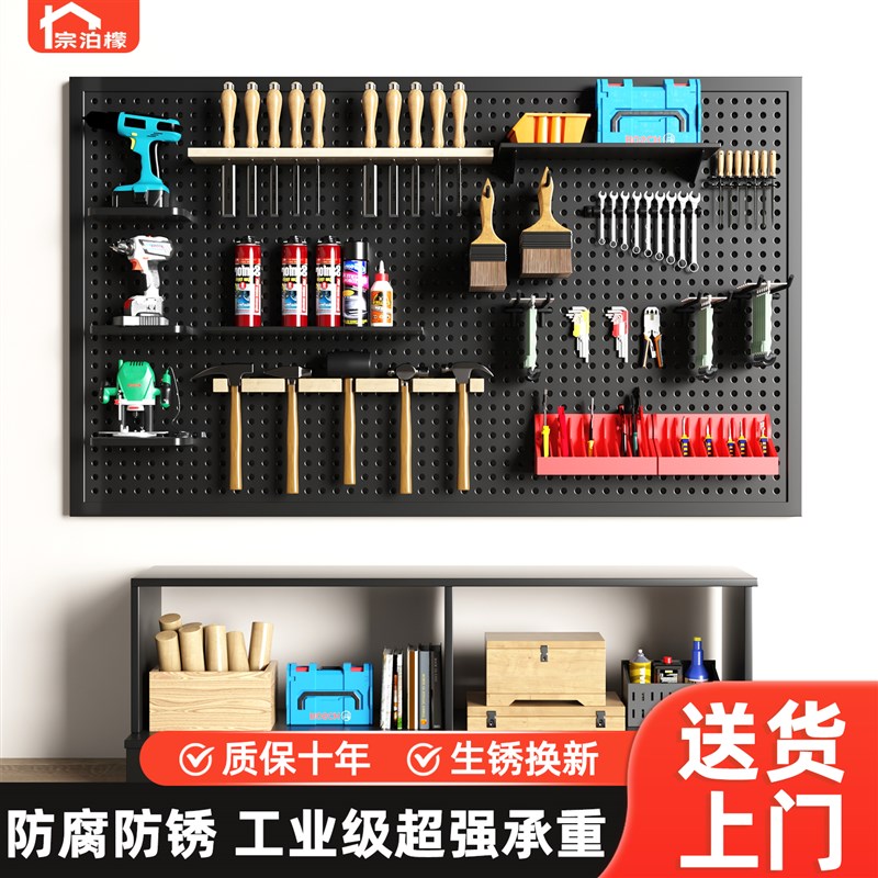 圆孔洞洞板墙上置物架货架免打孔展示收纳定制五金工具万能挂板墙