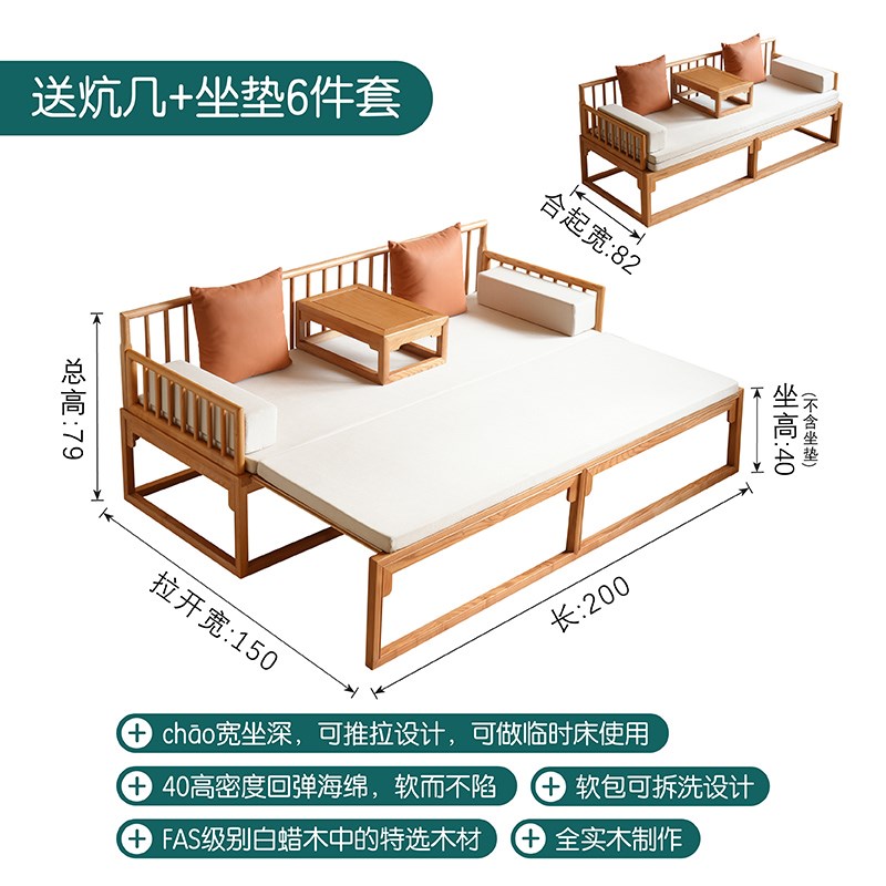 罗汉床新中式实木推拉床白蜡木小户型客厅榆木沙发茶室原木贵妃榻