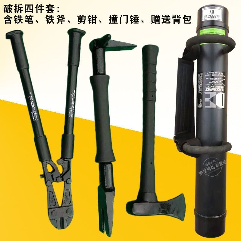 消防开门工具黑鹰消破门器组撞门器锤手动工具破拆四件套