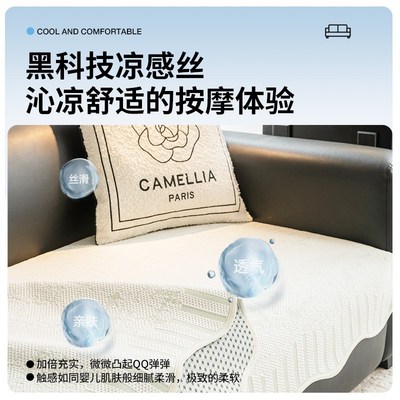 冰丝沙发垫2025新款夏季凉席坐垫子防滑直排一体式沙发套罩盖垫