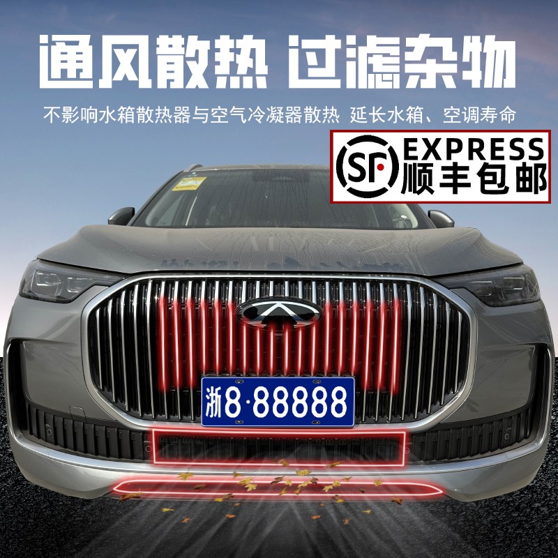 适用25奇瑞瑞虎9防虫网中网水箱保护网冷凝器防尘免拆杠配件