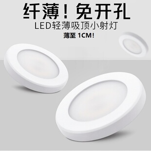 超薄筒灯2022年新款 明装 1cm圆形免开孔吸顶客厅卧室背景走廊道led