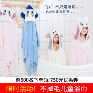 儿童浴巾斗篷 家用吸水大童女可穿浴袍 带帽宝宝婴儿夏季 薄款